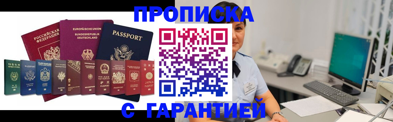 регистрация для школы в Иркутске