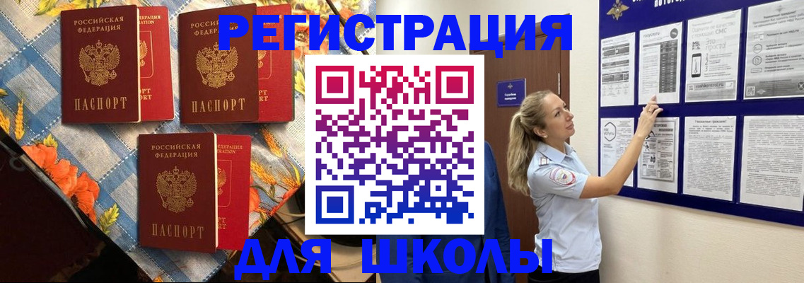 временная регистрация собственник в Иркутске