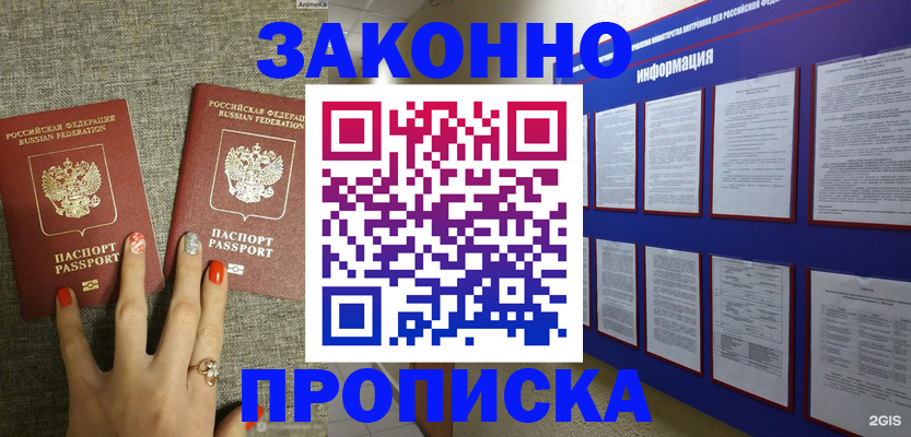найти адрес прописки в Иркутске