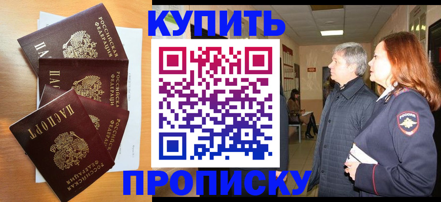 временная регистрация надежно в Иркутске