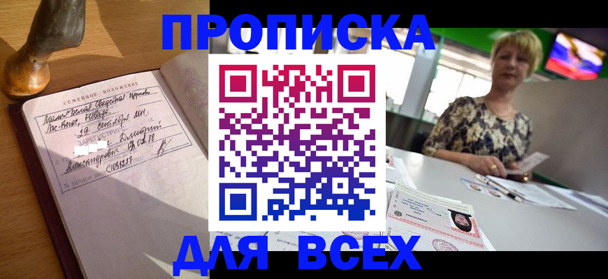 временная регистрация госуслуги в Иркутске