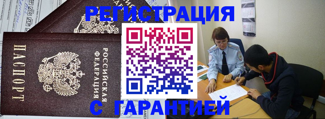 регистрация для дет. сада в Иркутске